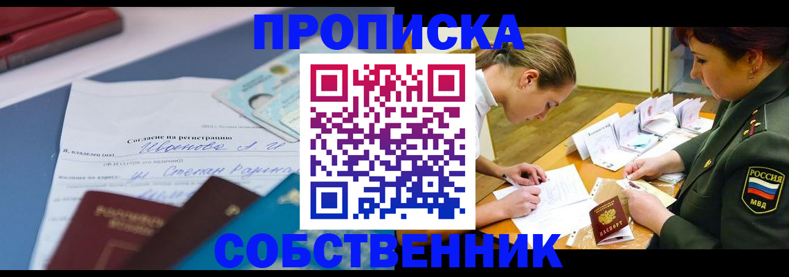 временная регистрация поиск в Моздоке