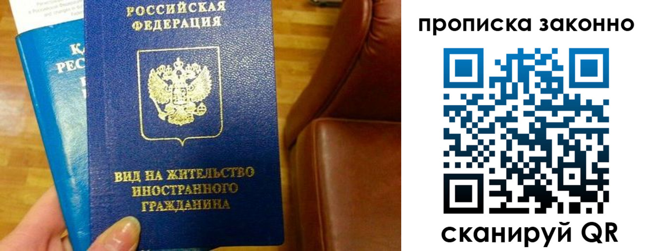 временная регистрация недорого в Моздоке