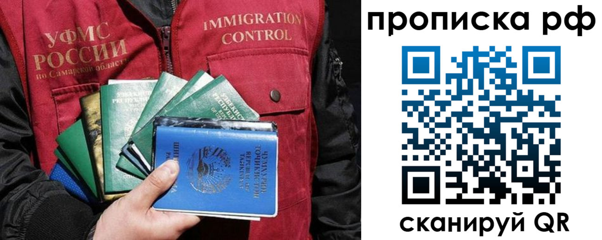 временная регистрация гарантия в Моздоке