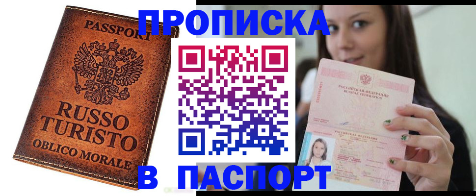 временная регистрация поиск в Моздоке