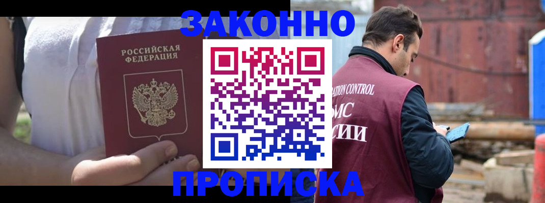 пропишу в квартире в Моздоке